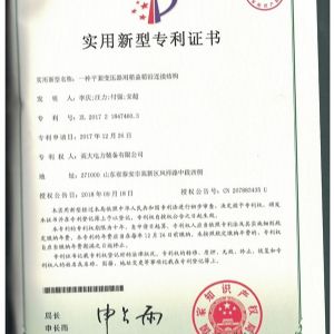 一種平面變壓器用箱蓋箱沿連接結(jié)構(gòu)